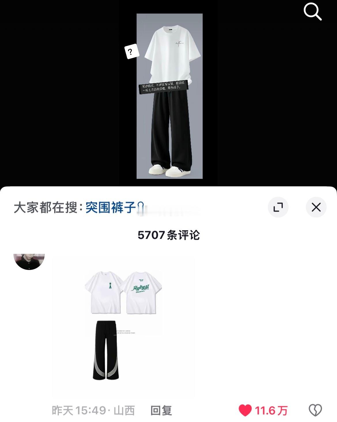 全世界都在突围 ​​​