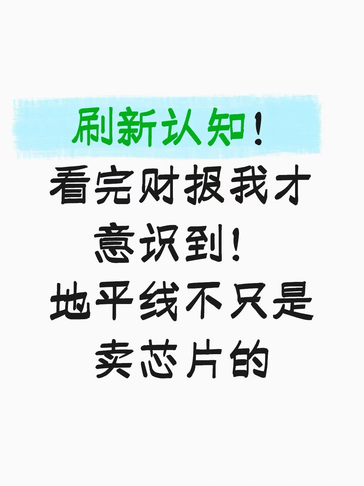 刷新认知｜地平线不只是卖芯片的看完地平线财报我才意识到，地平线早就不单单是芯片供