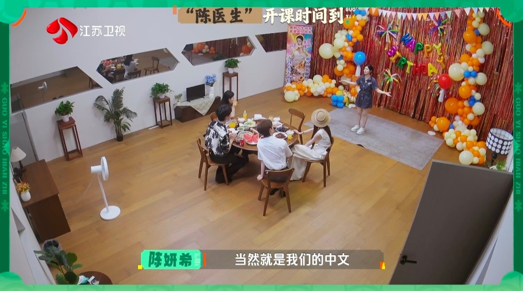 陈妍希语言天赋震惊到我了陈妍希八种语言自由切换 临场反应力直接拉满！陈妍希八种语