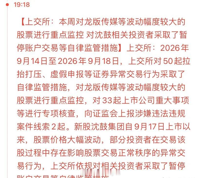 晚间消息面，管理层又出手了。大盘高开高走，下周怎么走？消息一：本周上面又对龙版传