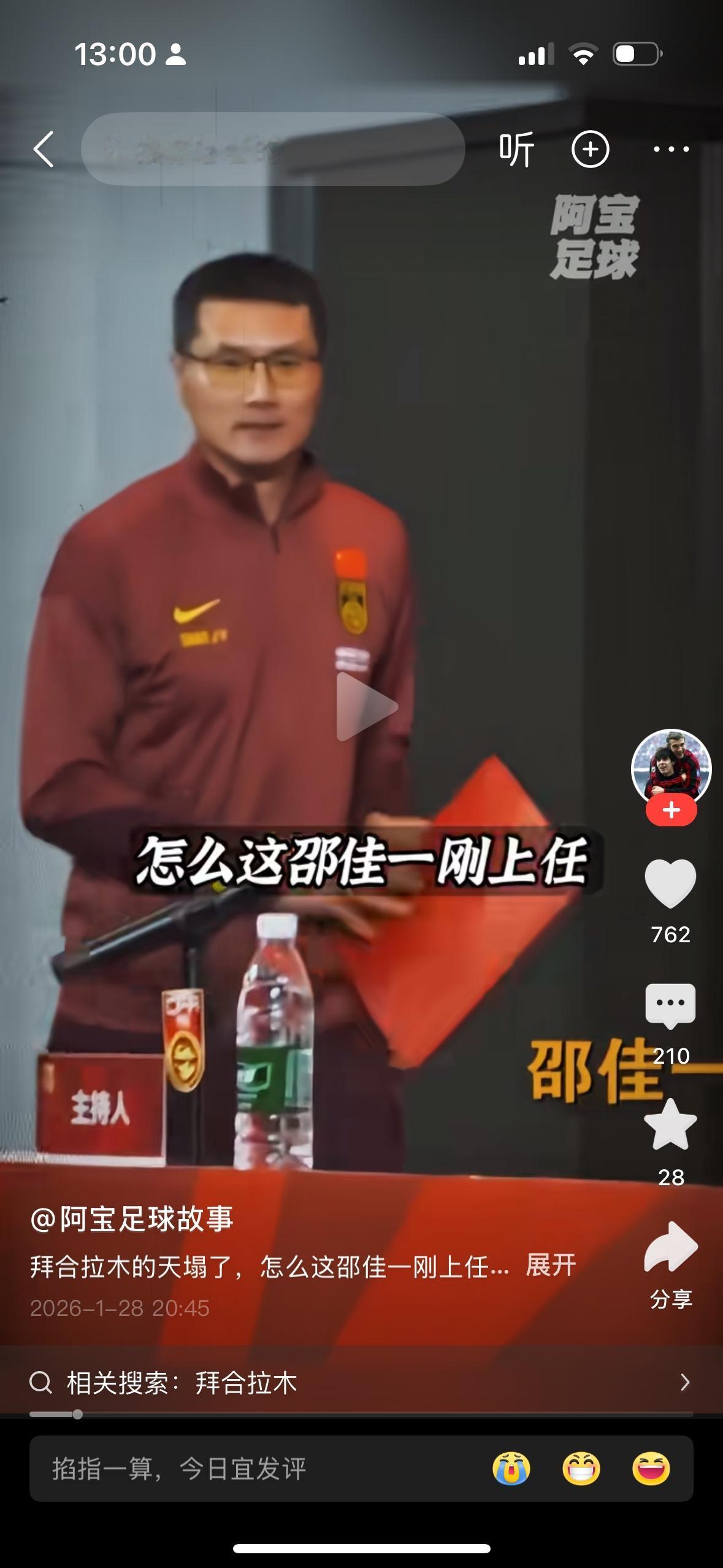 传说这个国家队主教练不喝酒不去夜总会，看来中国队有点希望吧…．