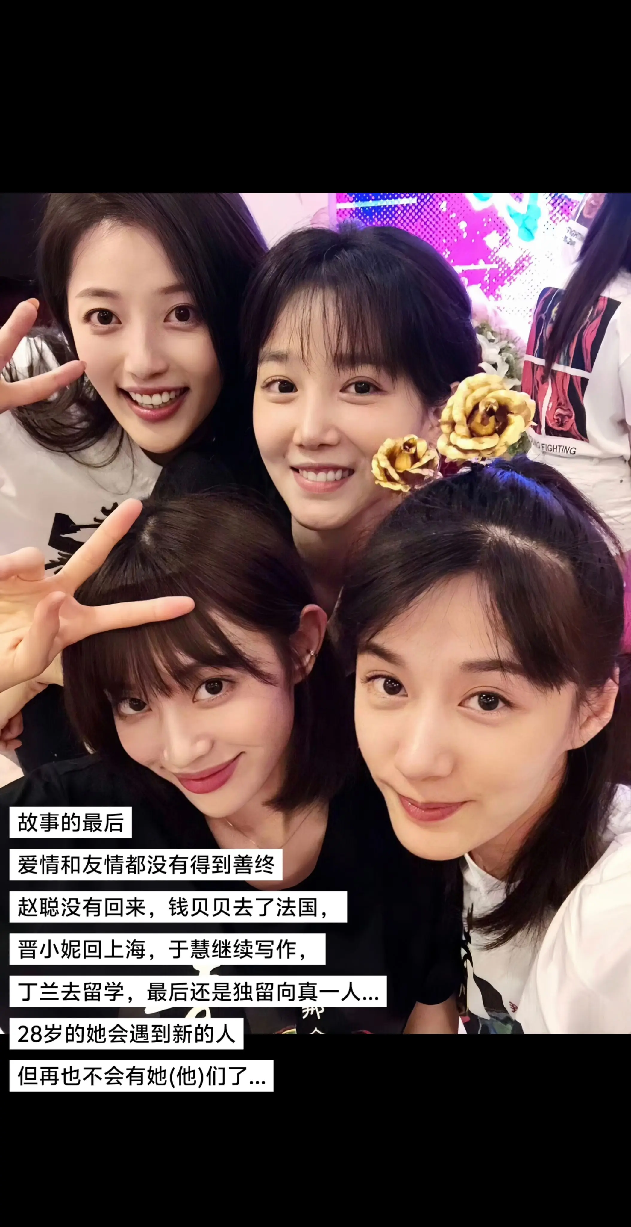 “有些人光是遇见就已经很美好了😭😭”钱贝贝现实