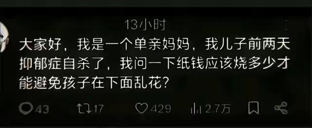 孩子抑郁的原因找到了[黑线] ​​​