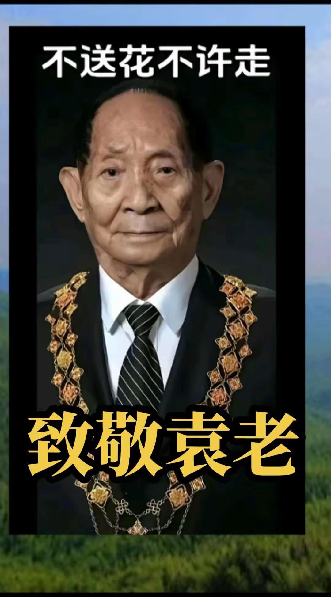 不送花不许走！这千层稻浪，是亿万人寄给袁爷爷的花束
 
你见过最动人的花束是什么