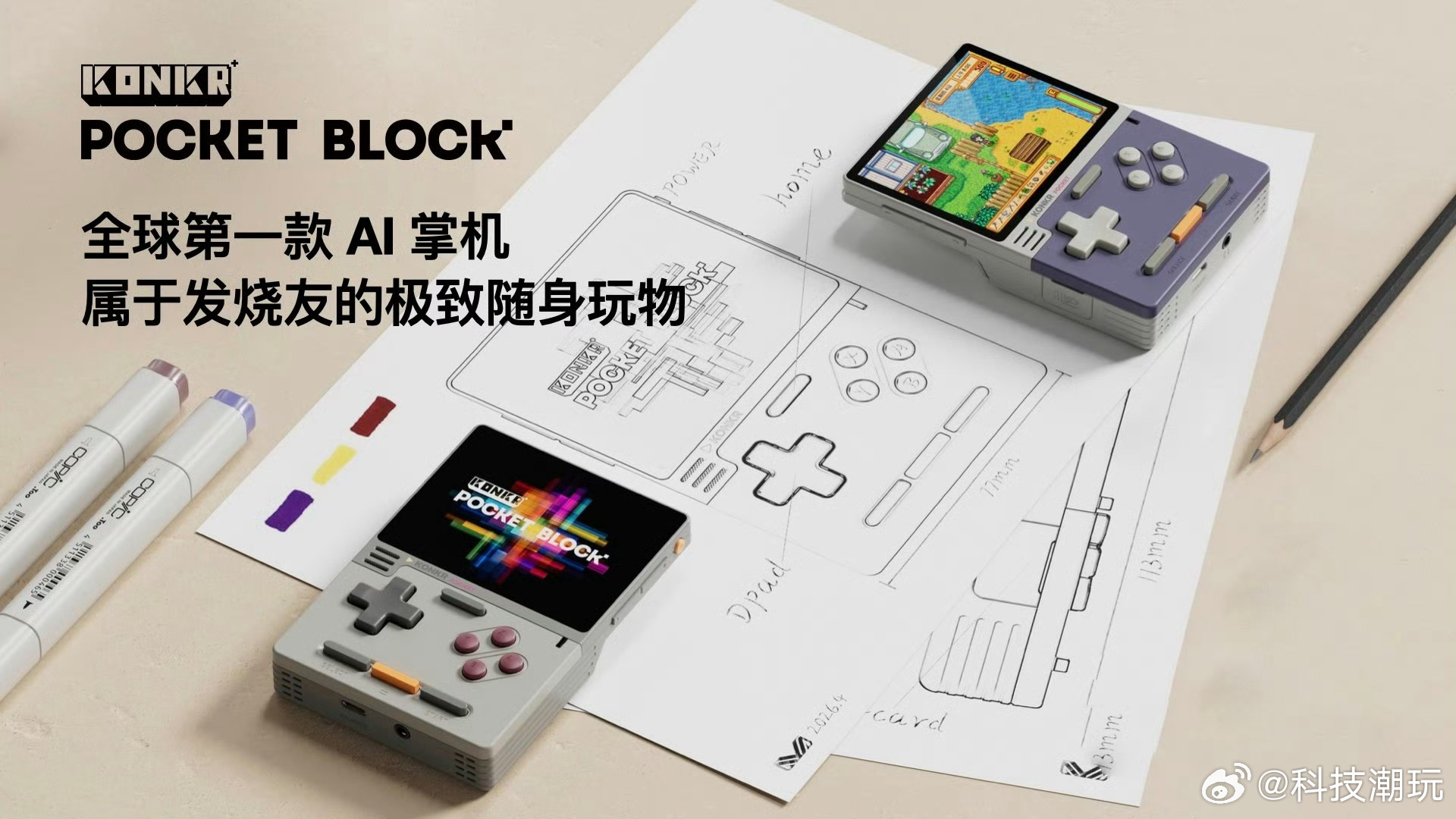 Ai 真的被玩坏了啥产品都要蹭一下 Ai游戏机 Ai 是能把 GBA 游戏画面直