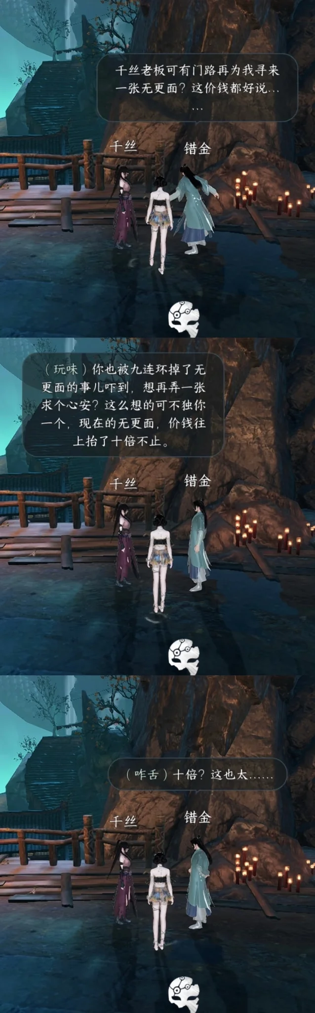 关于无更市的枫木