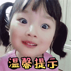 睡前温馨提醒：明天周日，上班上学记的定闹钟⏰ 