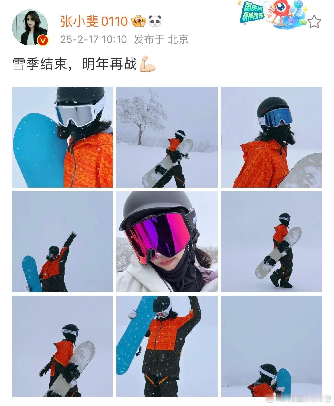 张小斐扎小揪揪滑雪照  这组图真是越看越喜欢[开学季]就是阿斐咱下次来点会动的好