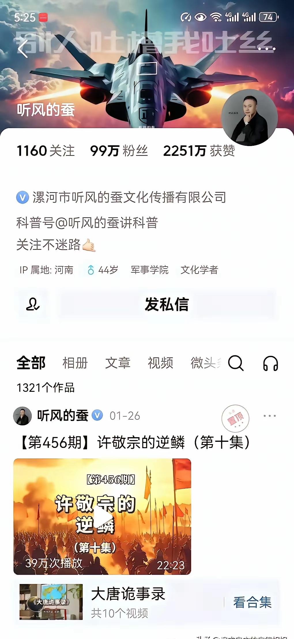 2000万粉丝的顶流博主强制掉粉成99万普通会员看呆网友。

最近几天，有不少网