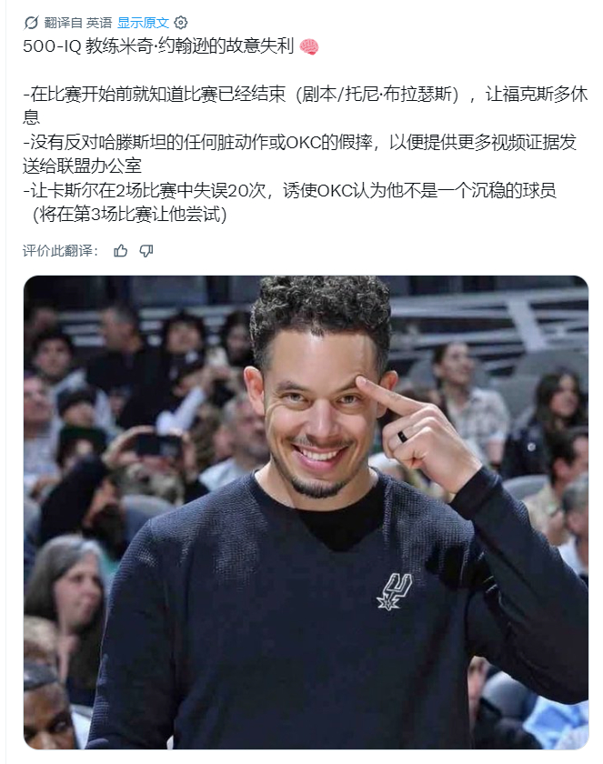 不得不说还得是老美自媒体的脑洞大啊nba季后赛全民点评家NBA
