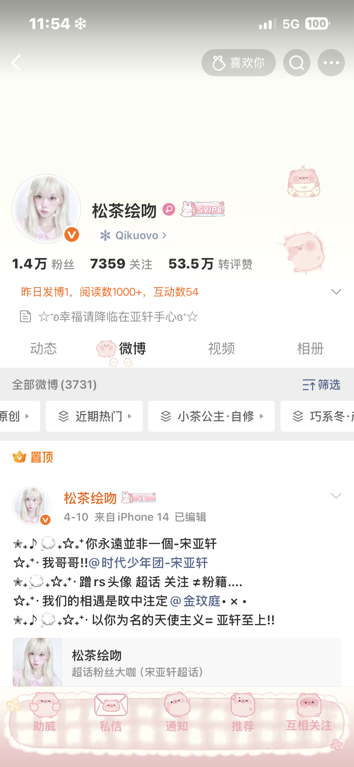 不懂就问 是发帖就有互动吗😋 