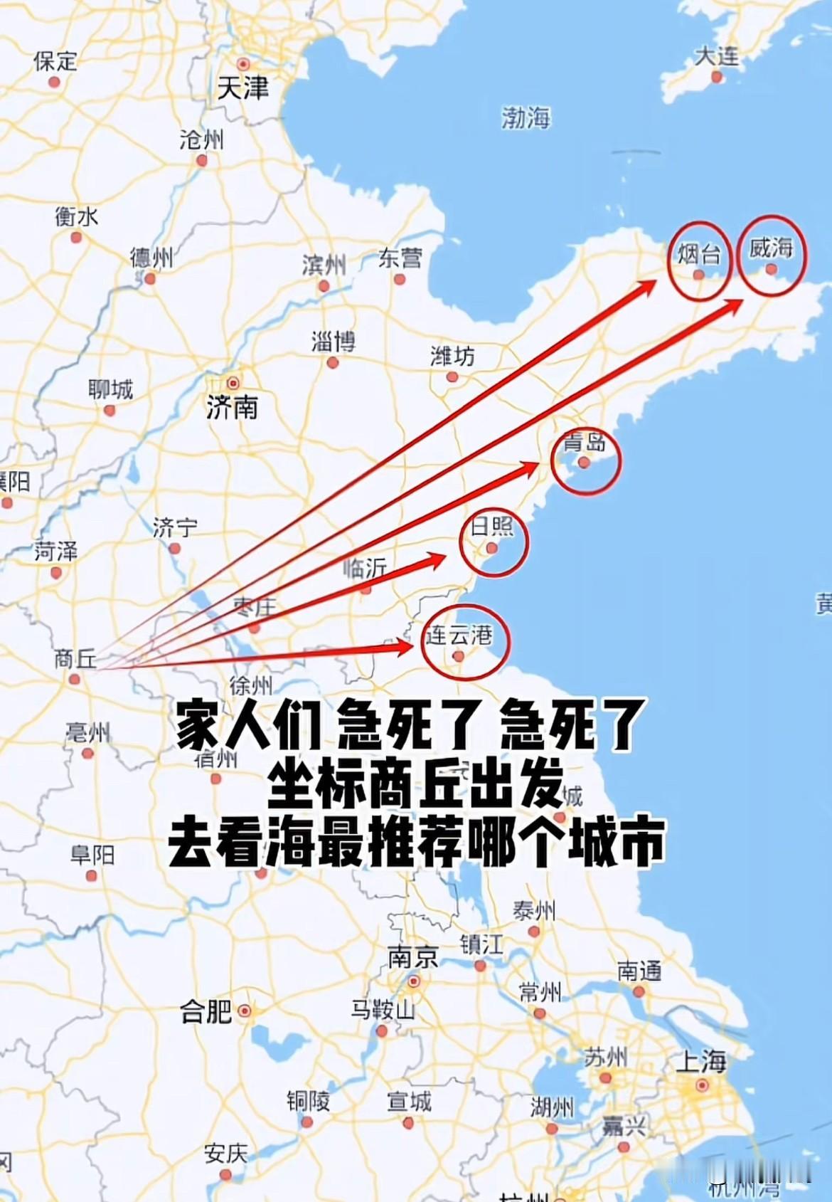 坐标商丘：出发看海的话，推荐去哪个城市最好呢？
牛马累了的时候，就喜爱草原和大海