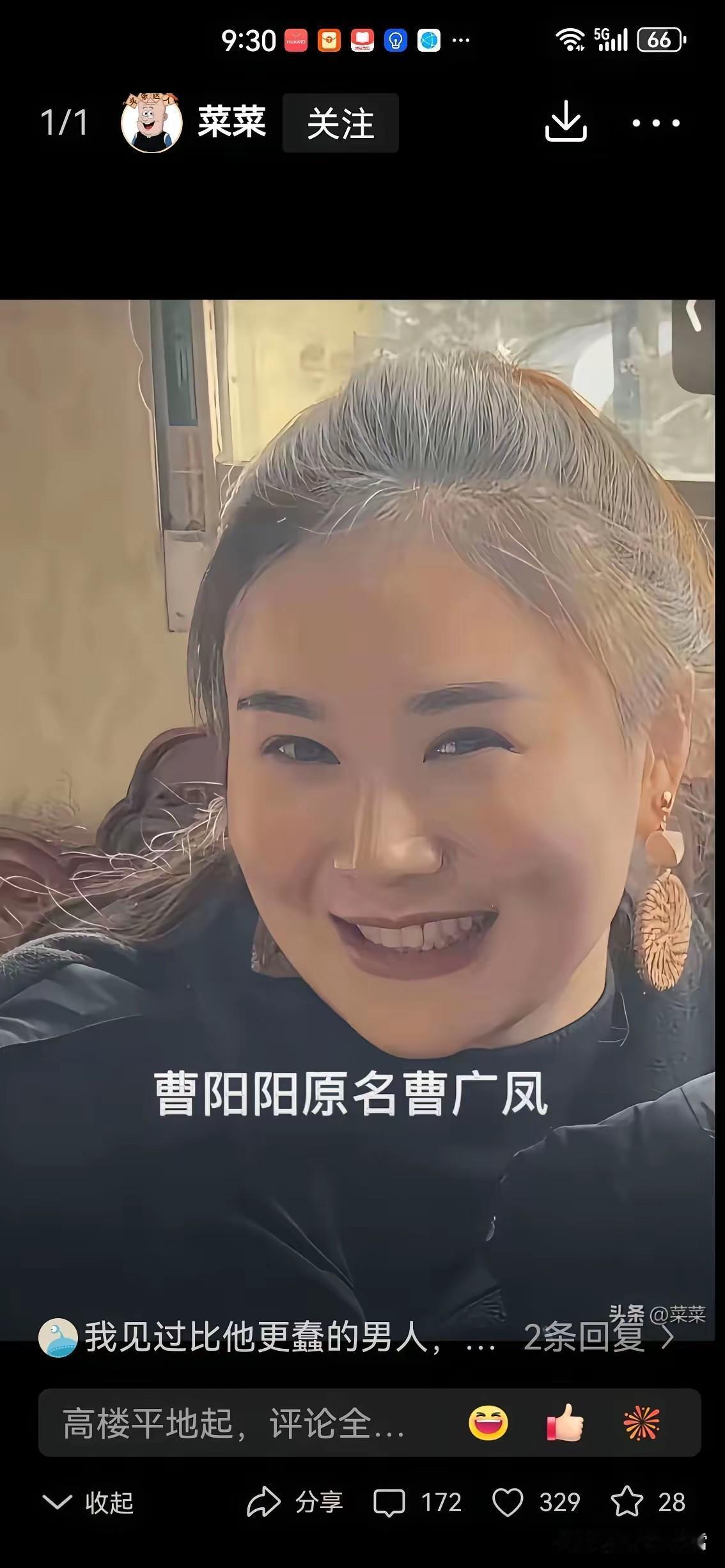 这就是曹三姐的早期照片。

大脸盘子，大嘴叉子，体格健硕，戴着廉价的地摊耳环；背