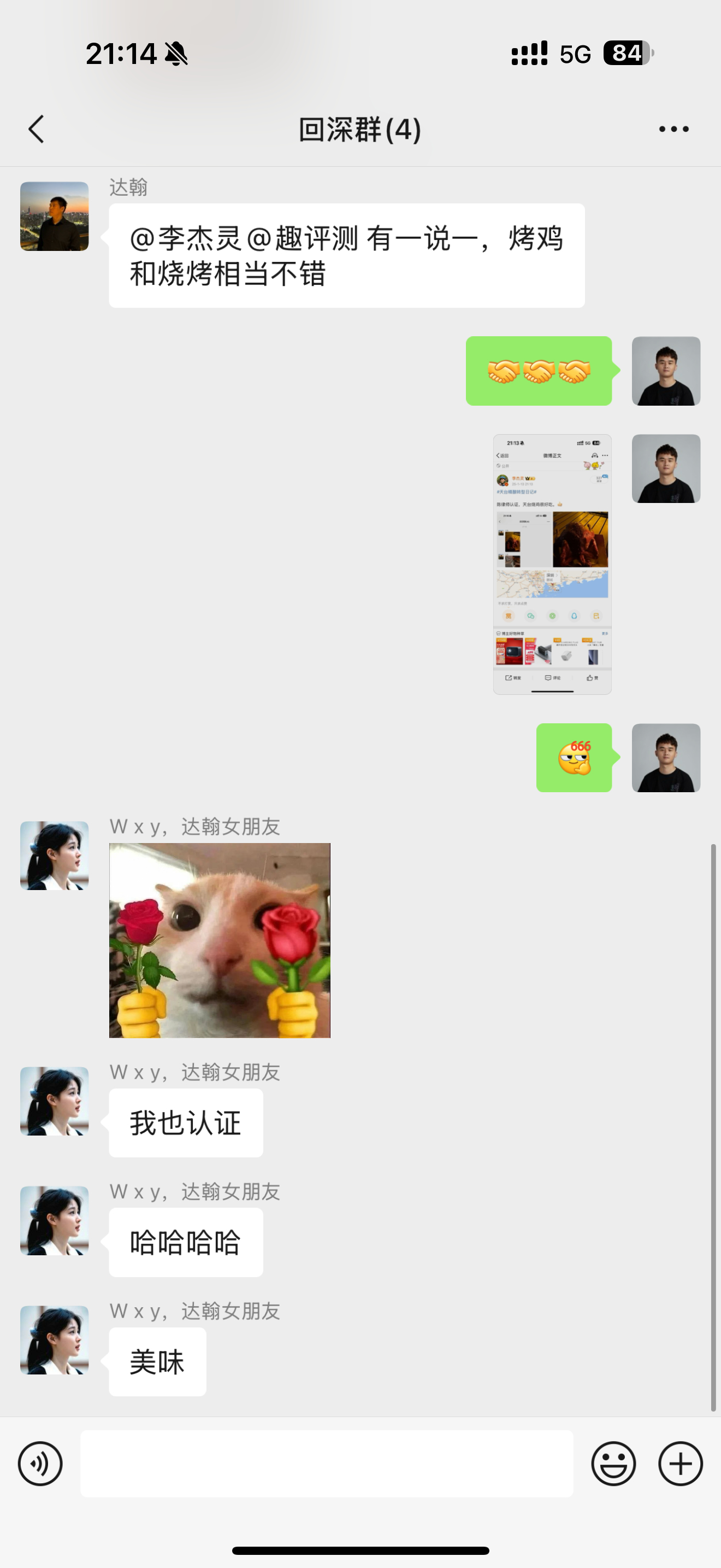 天台精酿转型日记  陈律师夫妇认证，天台烧鸡很好吃。[good]  