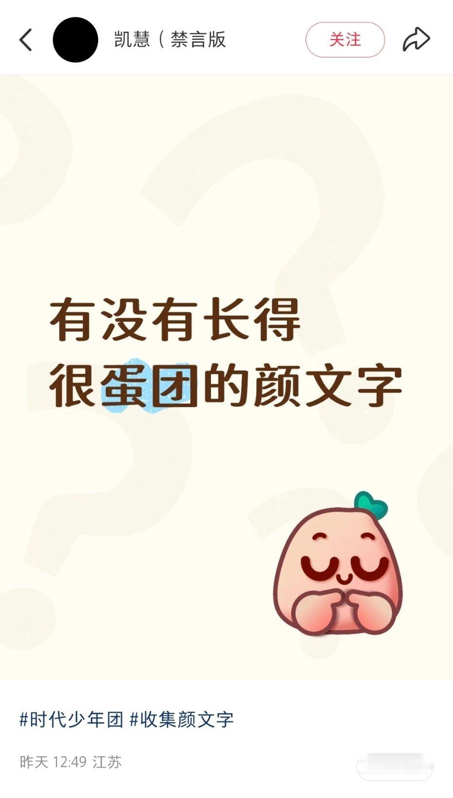好可爱呀颜文字男团 