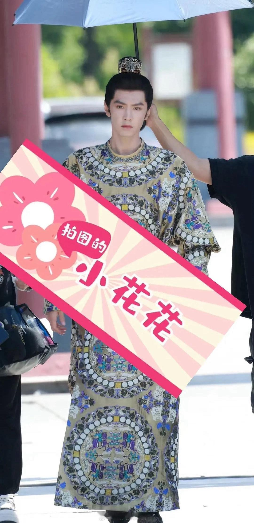 陈哲远《江山为聘》的新路透，这部剧的衣服一直都这么花哨吗？[柯基] ​​​