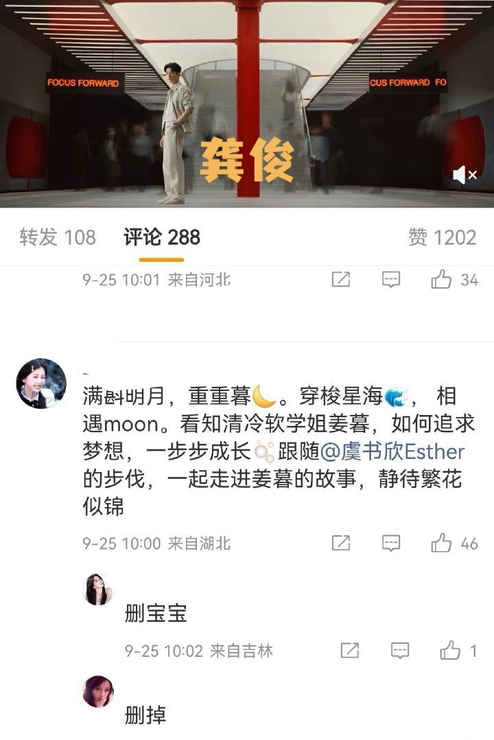 不好意思太激动了没注意看人 ​​​