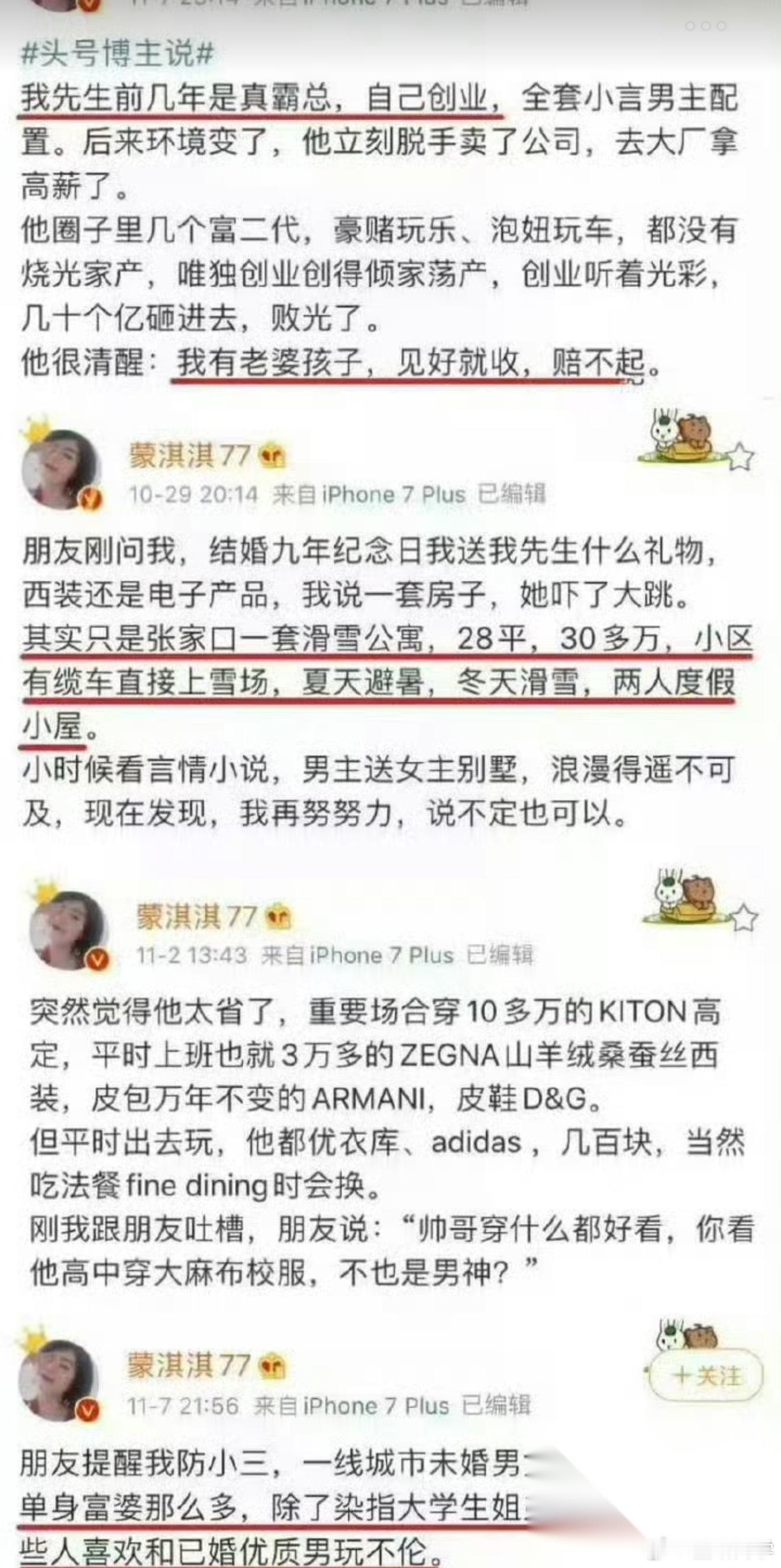 蒙淇淇开撕白鹿！ 6月10日，网红编剧蒙淇淇突然开始白鹿，称白鹿是天龙人，在《莫