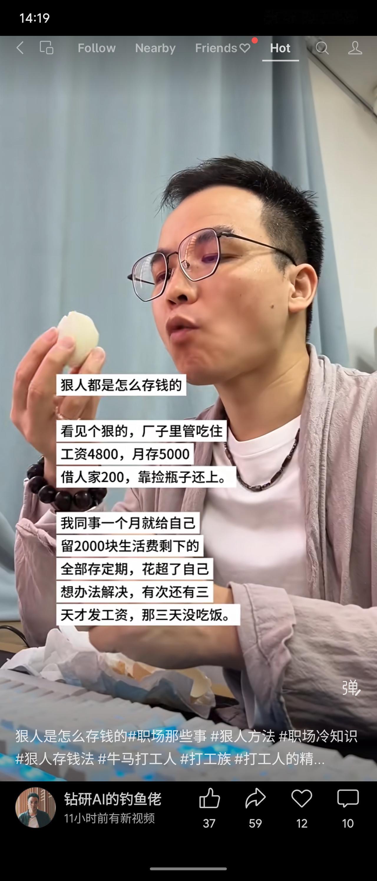 分享两类极端存钱案例：有人在包吃住的工厂拿4800元工资，硬是存下5000元，缺