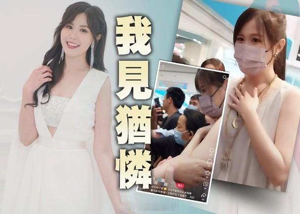 【On.cc】劉佩玥遇猴擒粉絲出「龍爪手」　嚇到花容失色無綫花旦劉佩玥（Moon