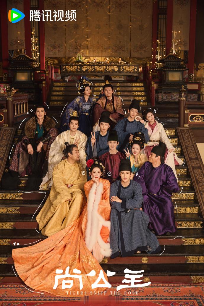 尚公主开机一周年合照尚公主开机一周年大合照 《尚公主》开机一周年大合照有！ ​​