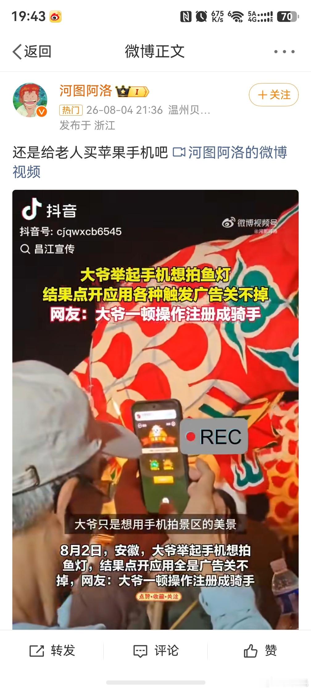 苹果手机 适合老人，有时候还真是封闭系统比较适合老人，最起码好多应用还不能随意安