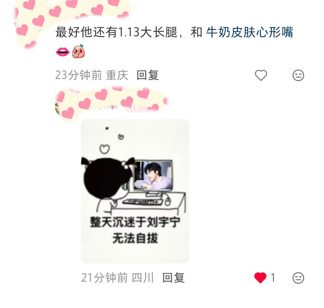 棚友们❗❗❗真敢想啊❗❗❗算盘珠子蹦人家一脸❗❗❗我的首页全是刘宇宁背心/刘宇宁