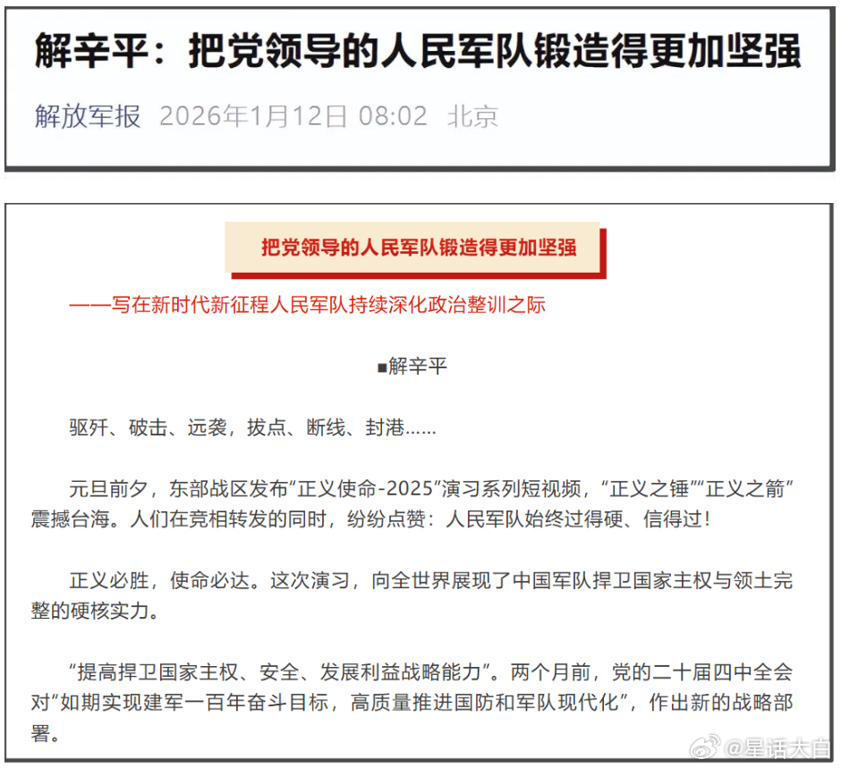 该文提到：“攻坚建军百年到了关键一程。这意味着离胜利更近了，也意味着要拿出“越是