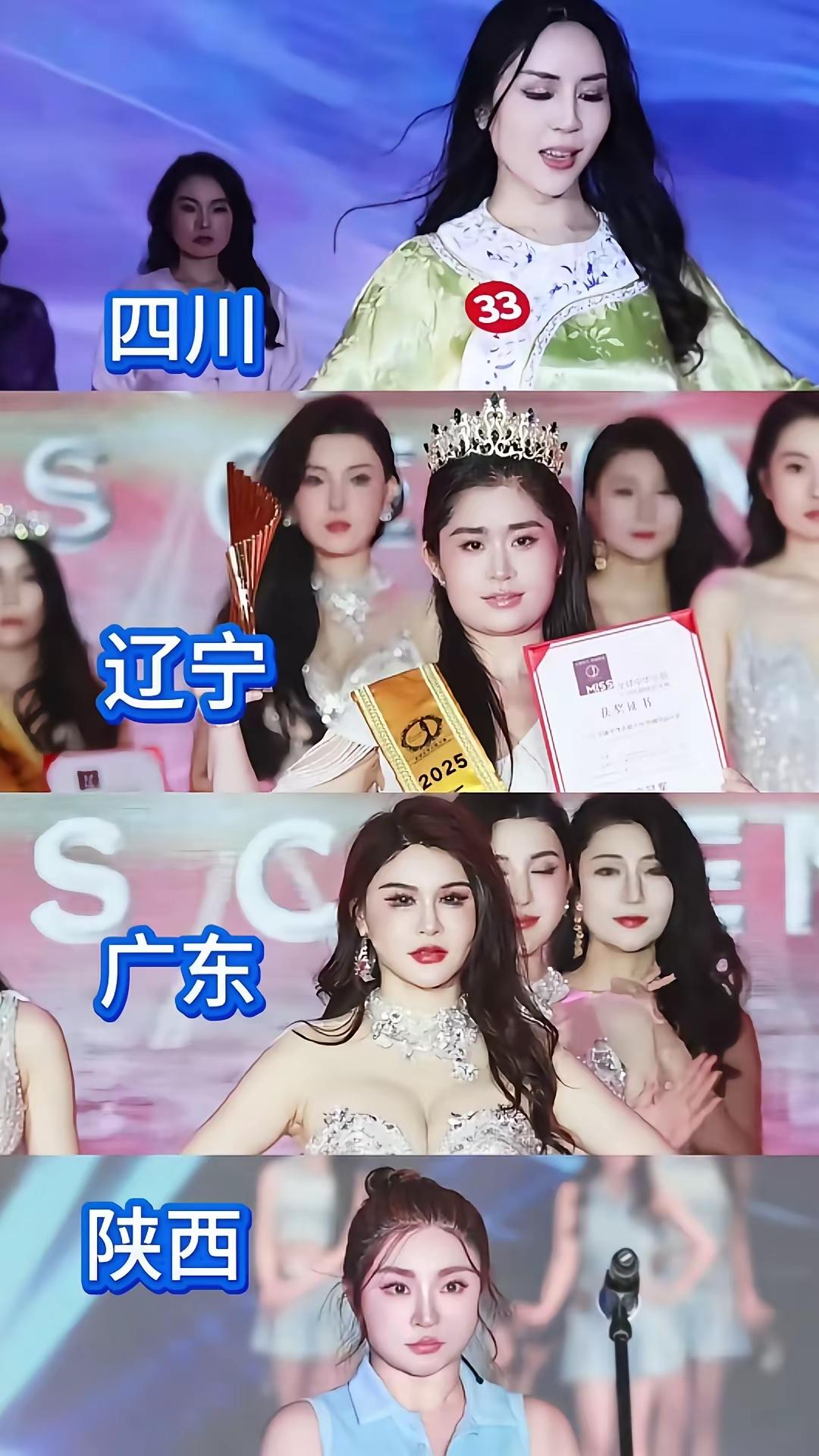 2025年了，原以为“环球国际小姐”这种东西早已经被时代无情抛弃了，没想到还在举