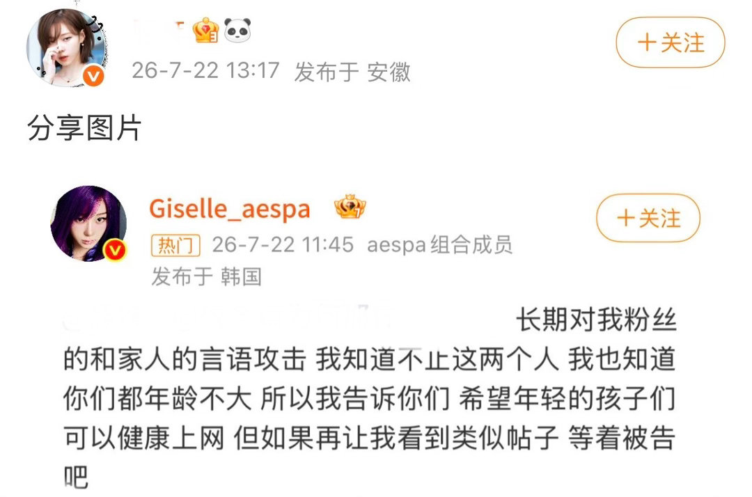如何评价金玟庭fans内涵Giselle 