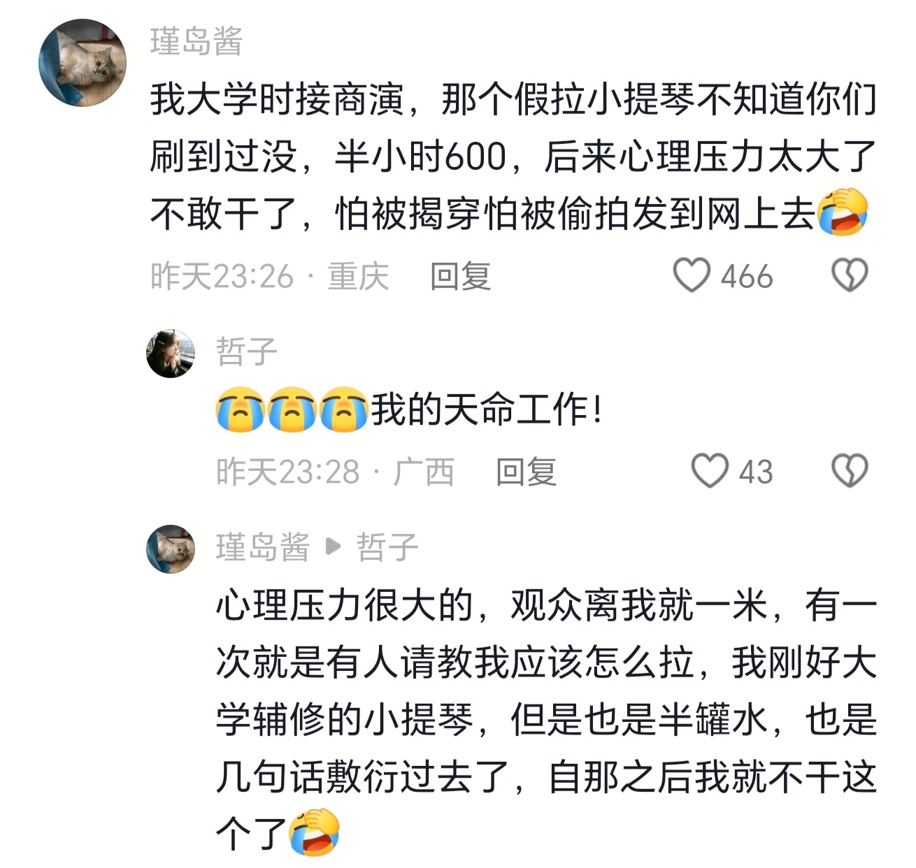 我对这个世界上的工种了解还是太少了 ​​​