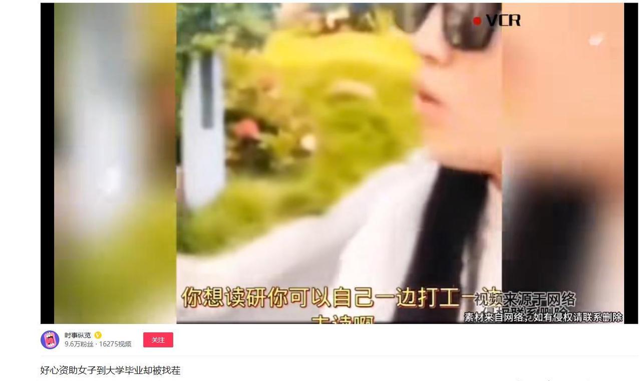 白嫖上瘾了？”女子资助贫困女生读4年大学，如今女生毕业想去国外留学，女子停止了资