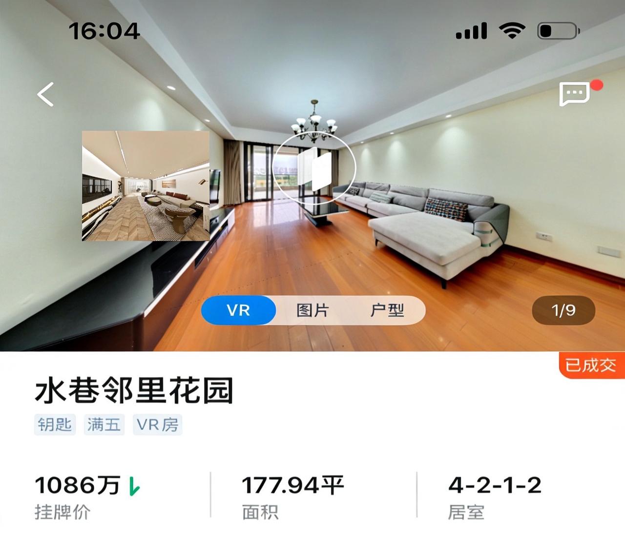 时隔一年多，水巷邻里也迎来了2026年的首套成交……年底了，客户也是越来越果断了