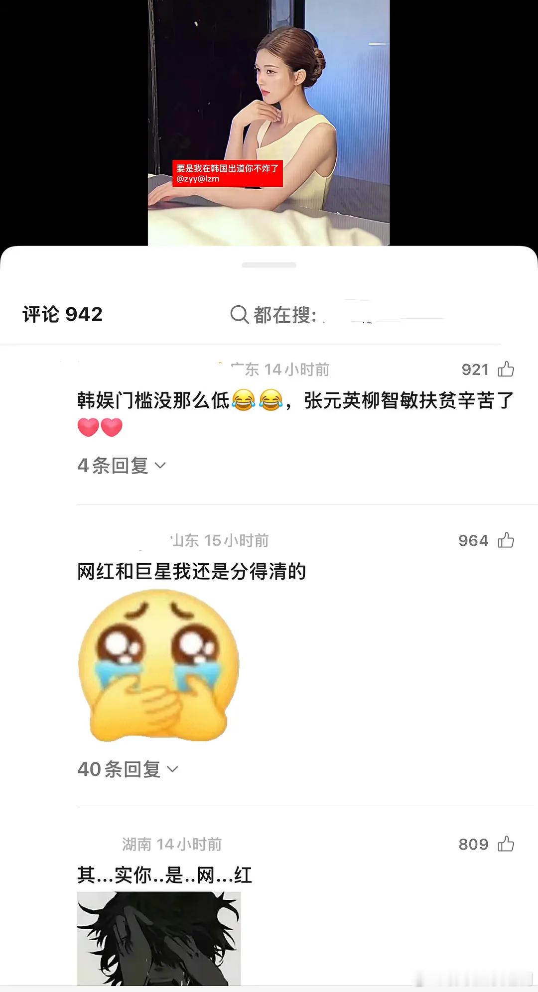 赵露思和张元英谁更厉害 