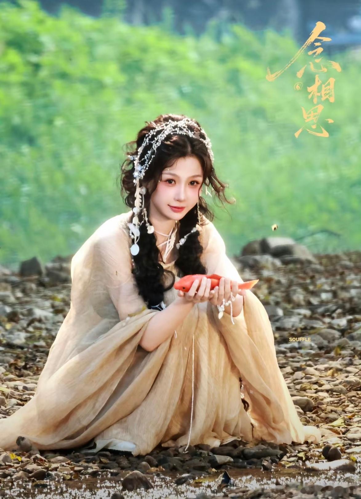 虞书欣这个小蚌精虞书欣美成什么样了虞书欣小蚌精这张剧照直接心动，浅黄薄纱配满串珍