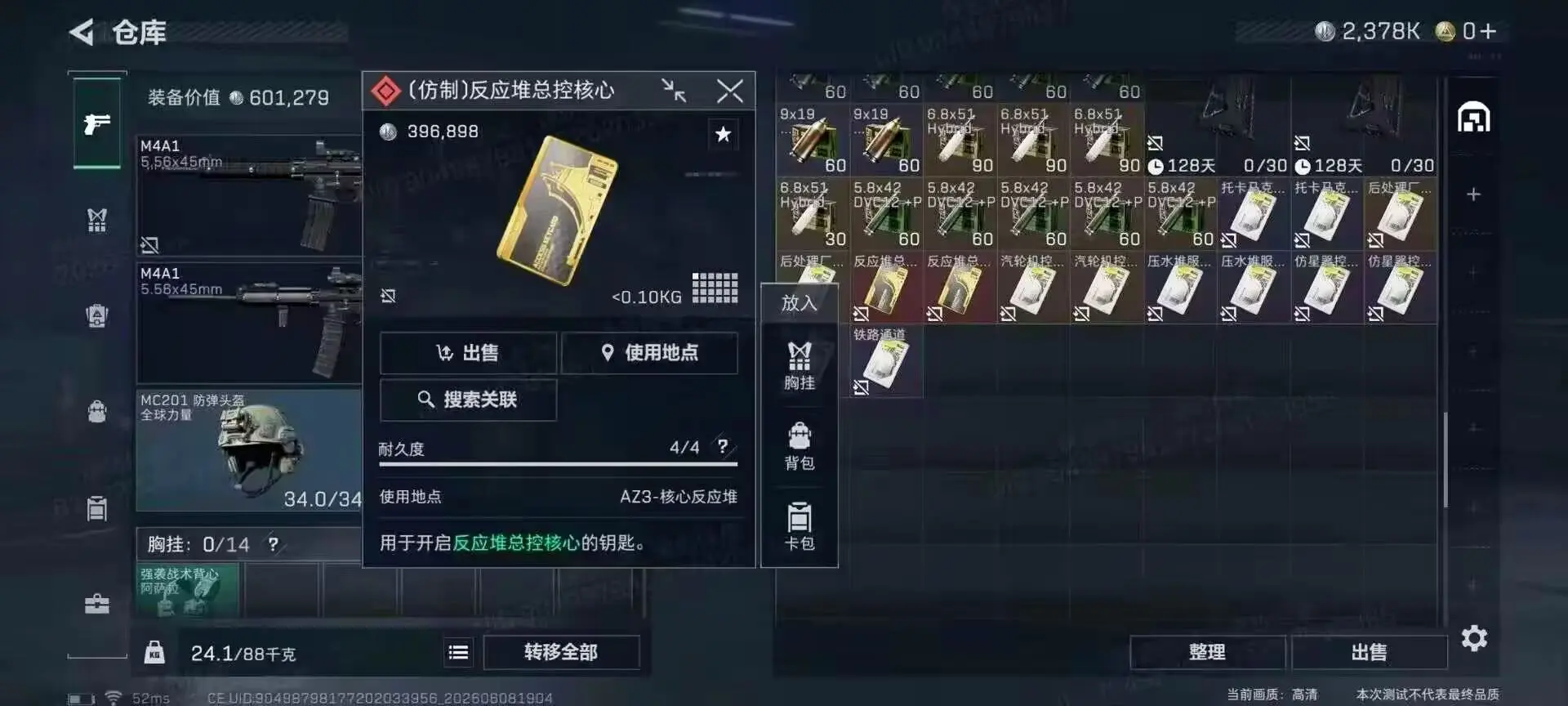 做梦梦到的。