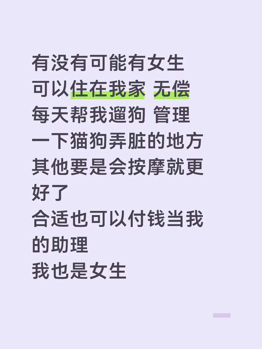 广东虎门家里有个空房间