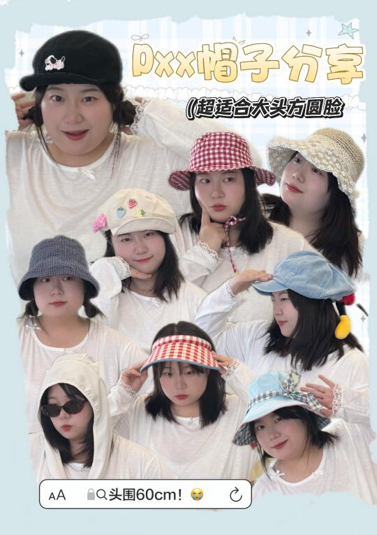 大头大脸女孩看过来👀春夏平价帽子分享
