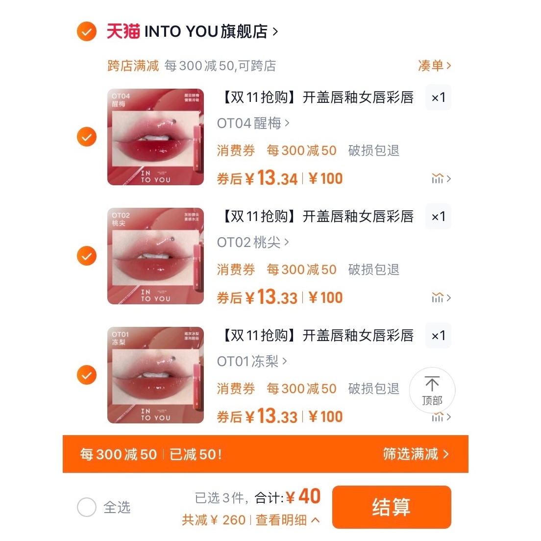 13一支 最后一波啦！！[哆啦A梦花心] ​​​