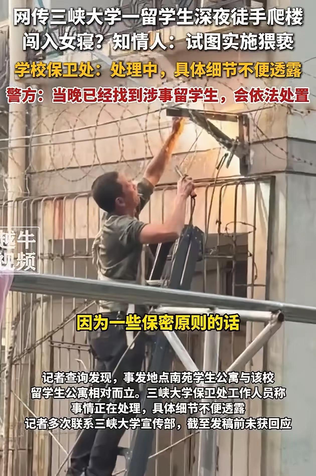 这留学生胆子也太肥了！半夜翻墙进女生宿舍，被抓现行还想跑，结果被女生追着扭打，宿