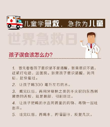 【关键时刻能救命！实用孩子急救手册】生活中很多意外都是突如其来的，掌握心肺复苏等
