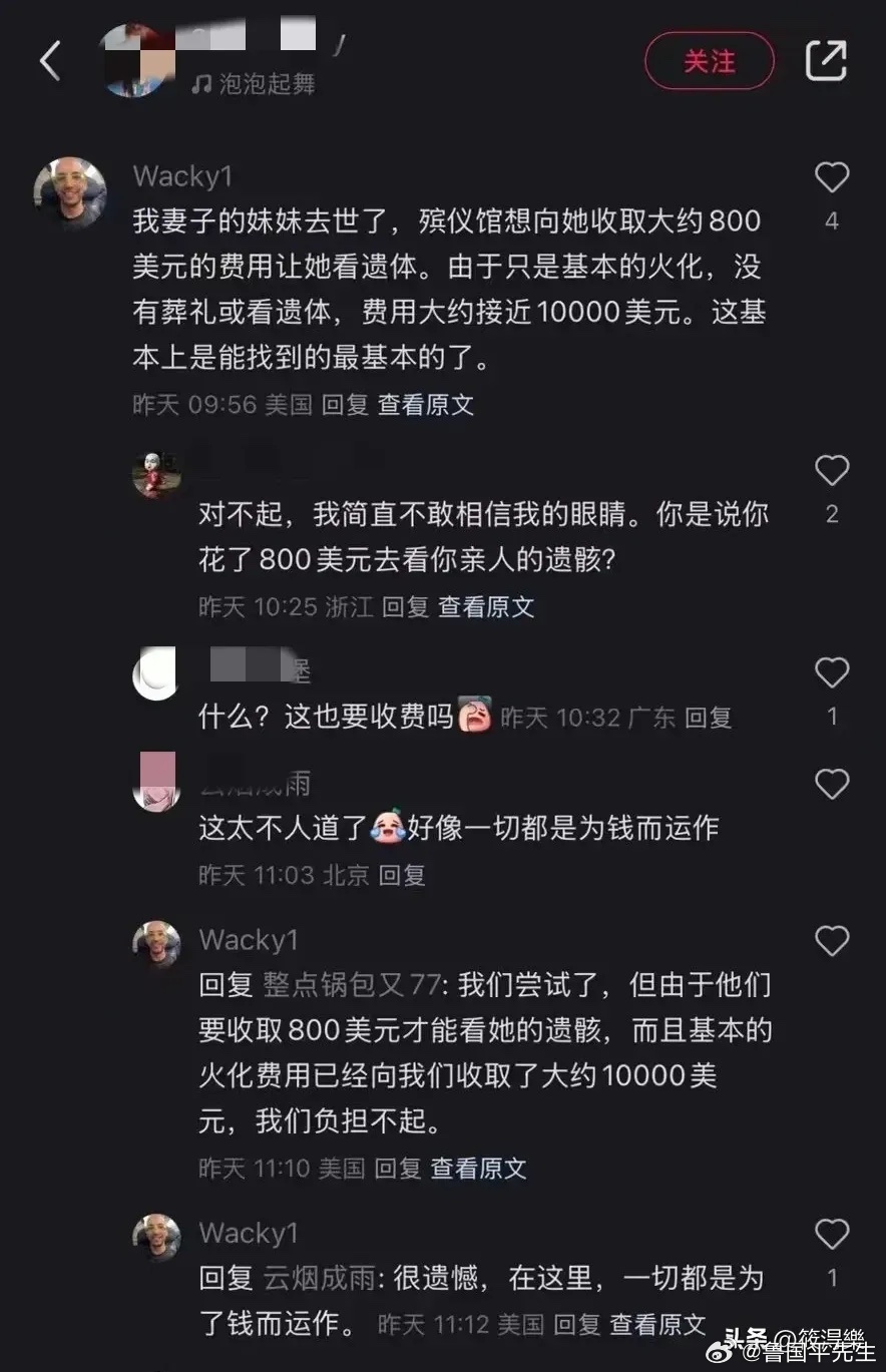 终于知道华人在美国死后，号召大家募捐的原因了。有个美国人在小红书上介绍他小姨子死