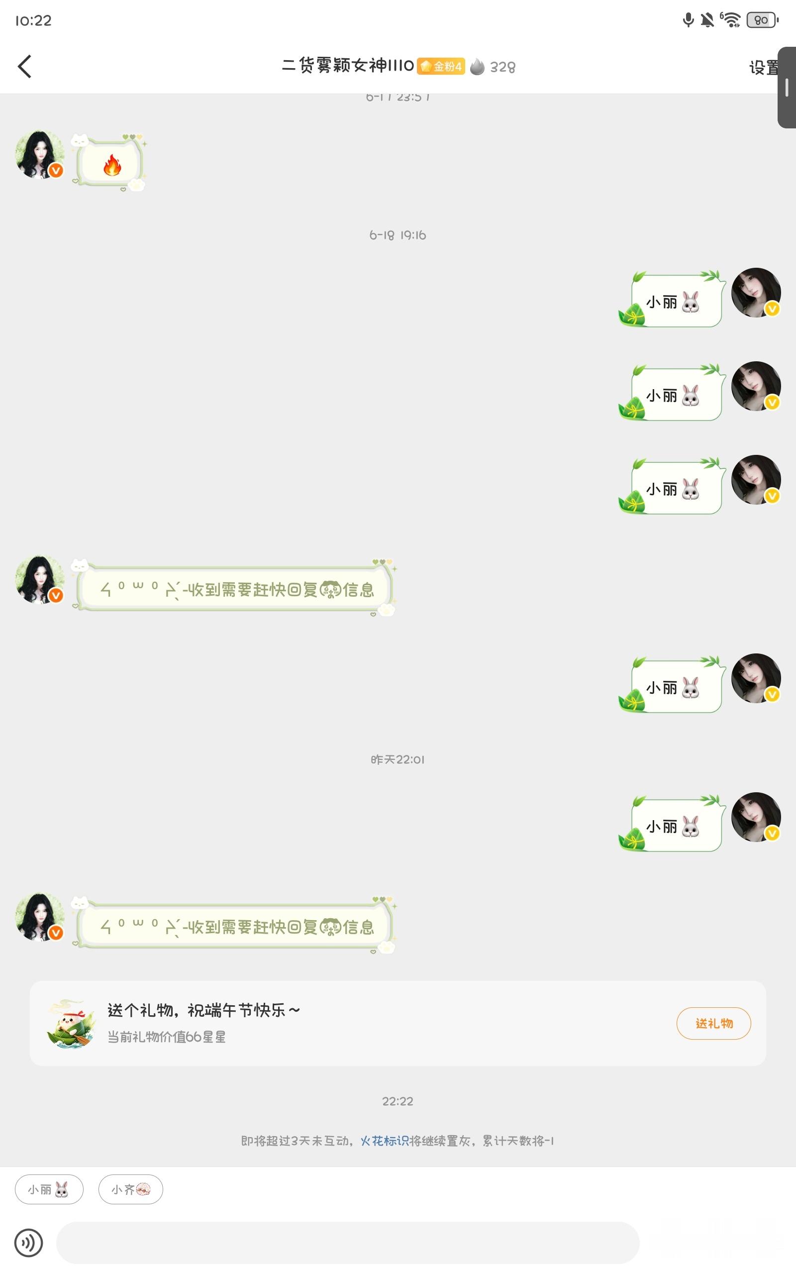 大姐姐回应一下 