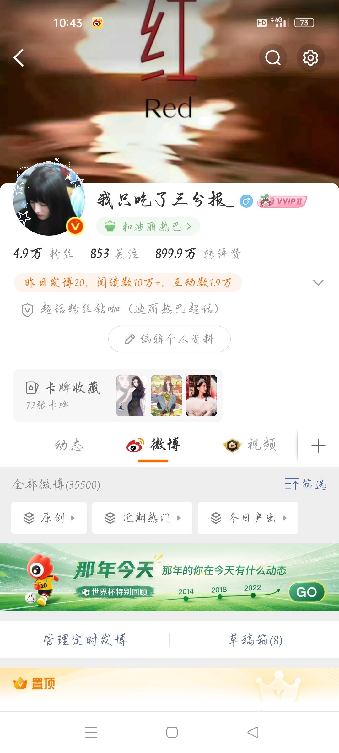 就差一点点 