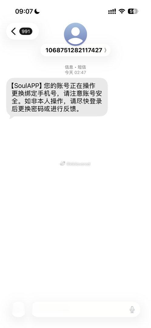 好多年前注册过的Soul，被盗了如果利用我照片、文字、账号去行骗千万勿相信 
