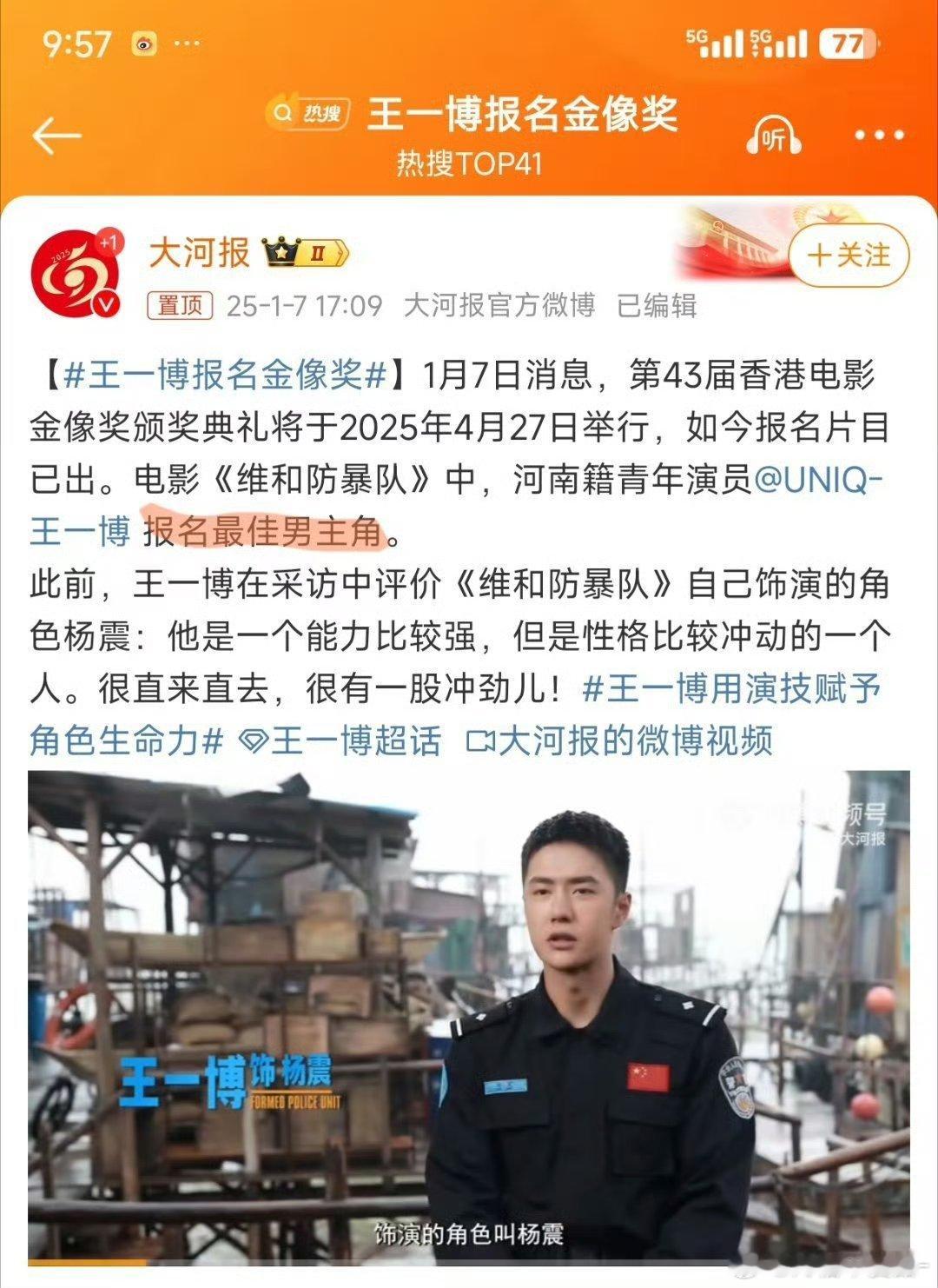 王一博报名金像奖 哇哇哇 王一博好棒！从金鹰 金鸡 金像到获得观众最喜爱的男演员