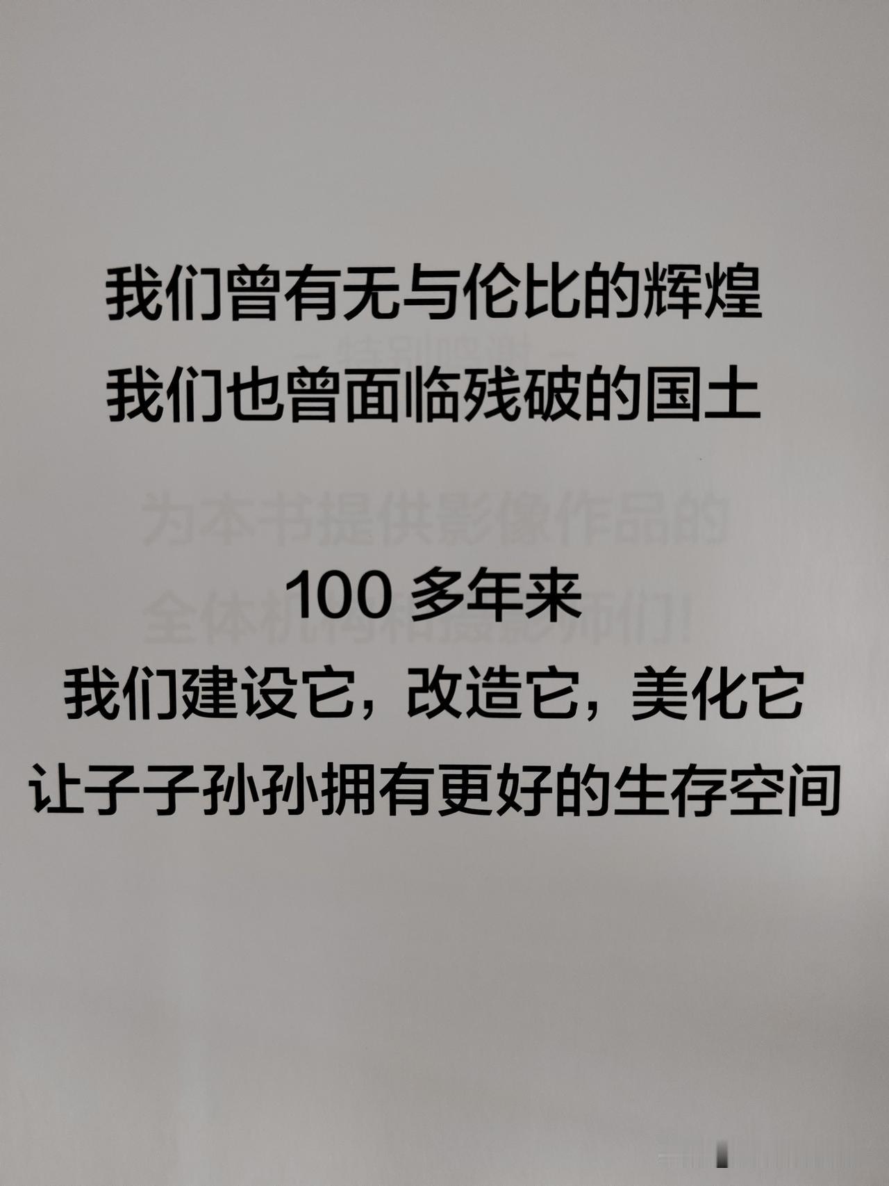 宜居，不是天赐，是人为

印度51度的高温，让人揪心。有人感叹我们的祖先“会选地