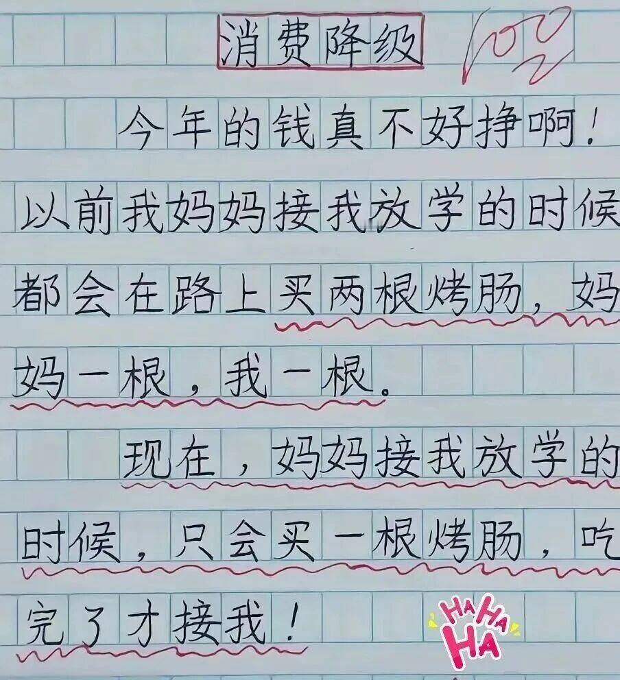 都说今年消费降级了
但是无论什么时候，
苦了谁
也不能苦了自己啊