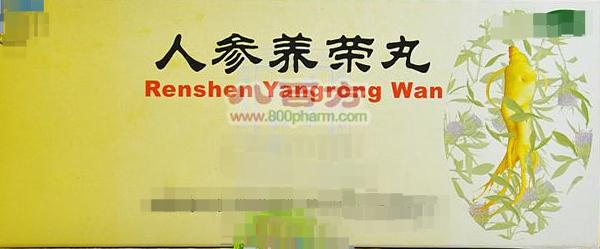 身体一年比一年差，一个中成药，帮你健脾胃，补气血，再添活力[给力][给力][给力