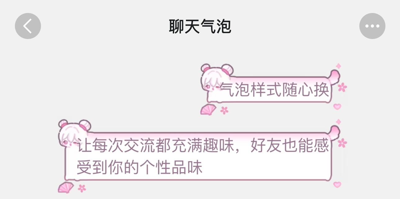 王者荣耀小乔  qq有出一个小乔的聊天气泡，肉嘟嘟的小乔团子王者荣耀小乔